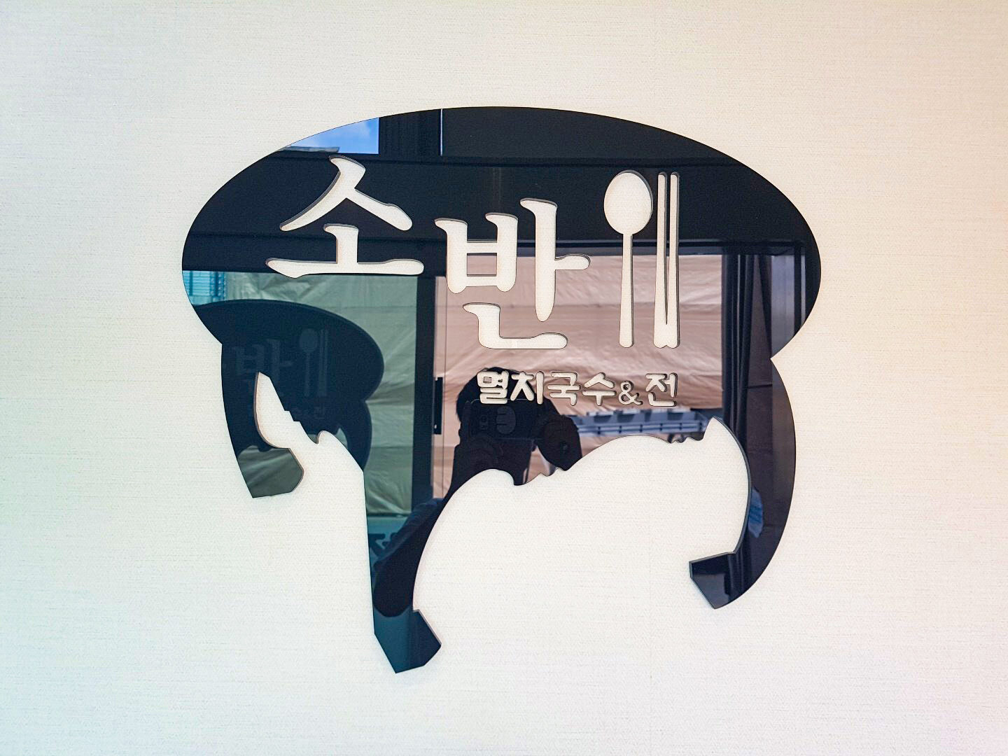 성수동간판