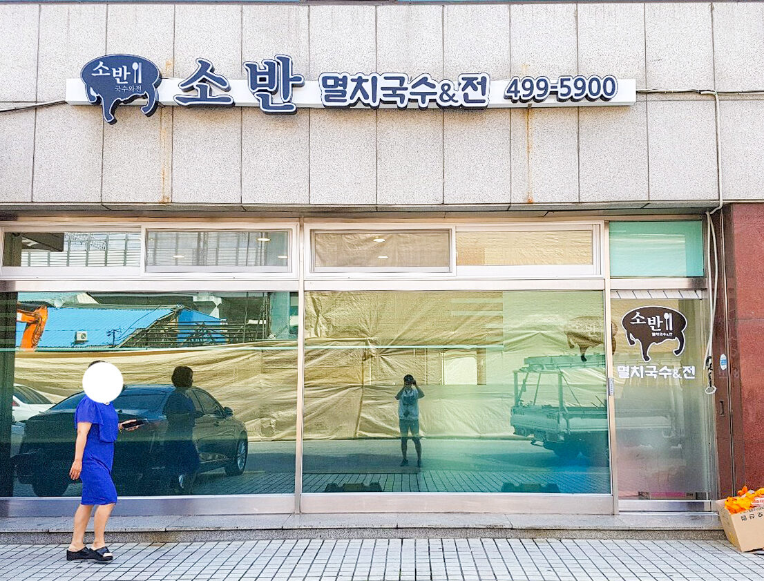 성수동간판